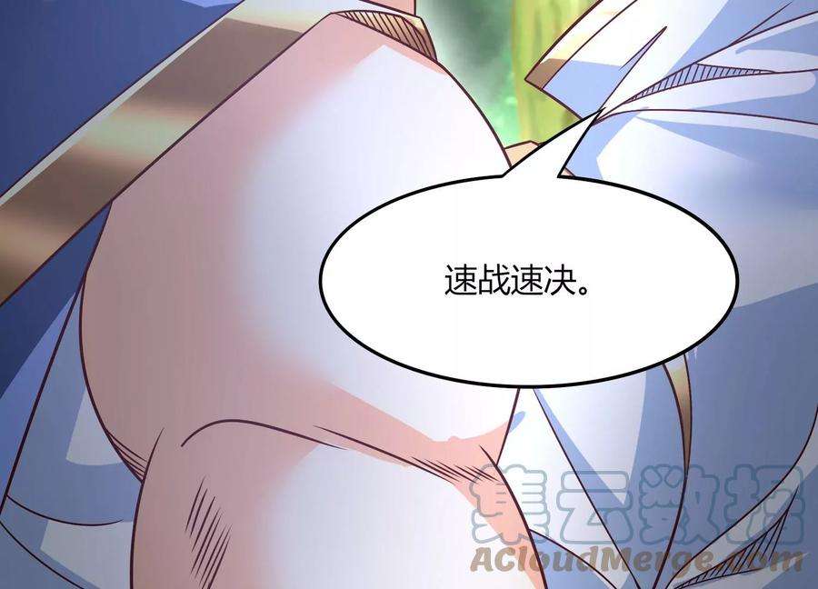 神澜奇域无双珠漫画,第34话 考验 97图