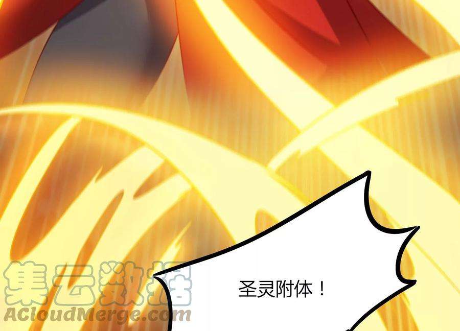 神澜奇域无双珠漫画,第34话 考验 49图