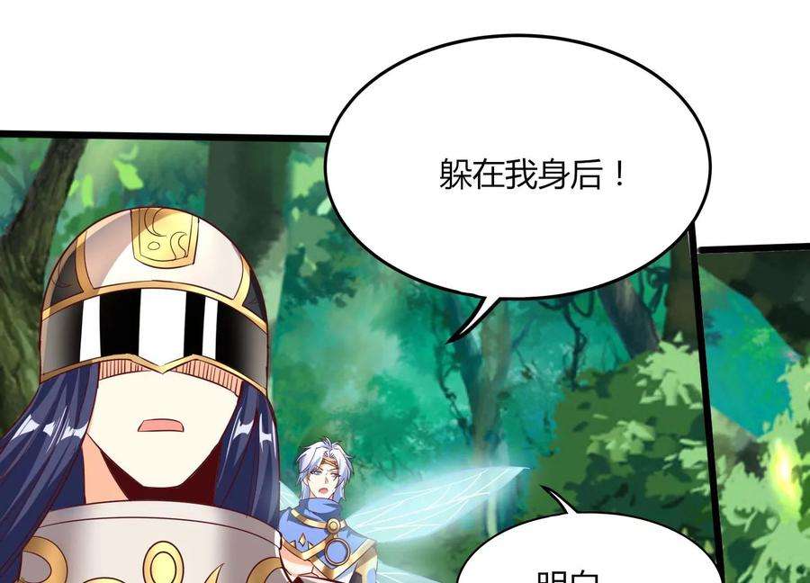 神澜奇域无双珠漫画,第34话 考验 74图