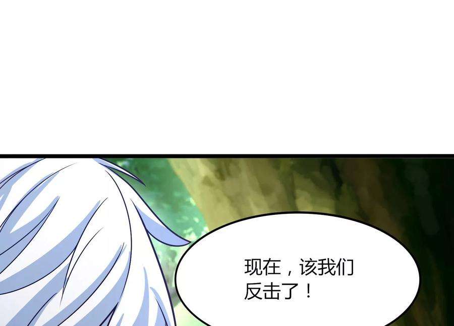 神澜奇域无双珠漫画,第34话 考验 95图