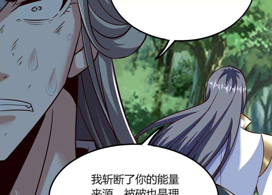 神澜奇域无双珠漫画,第35话 任务 76图