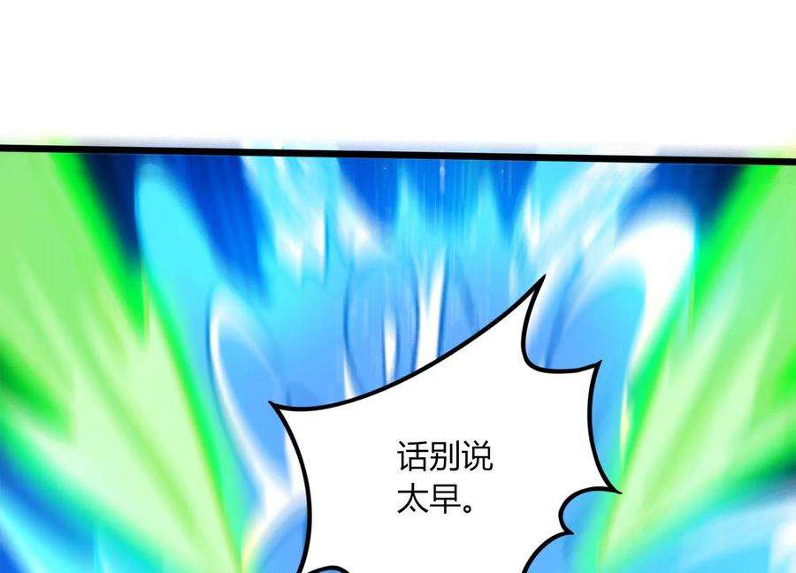 神澜奇域无双珠漫画,第35话 任务 60图