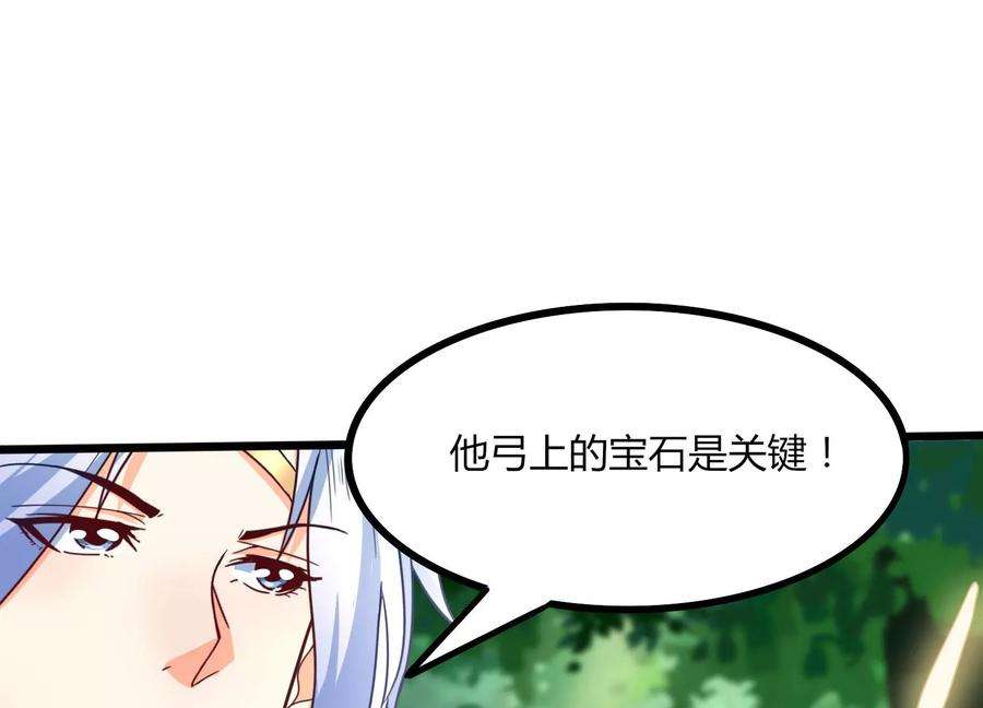 神澜奇域无双珠漫画,第35话 任务 46图