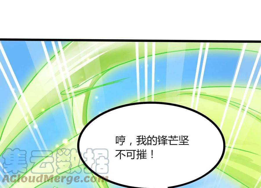 神澜奇域无双珠漫画,第35话 任务 41图