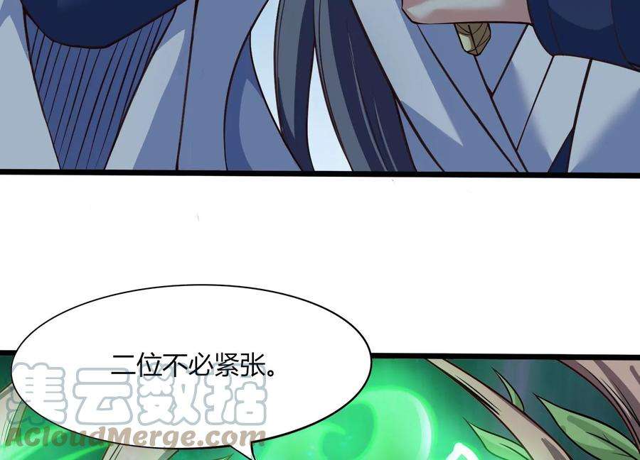 神澜奇域无双珠漫画,第35话 任务 93图