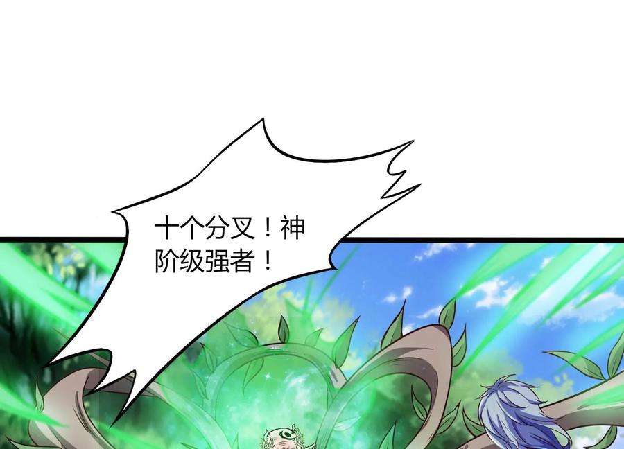 神澜奇域无双珠漫画,第35话 任务 88图