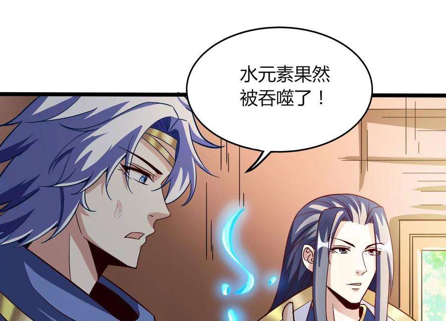 神澜奇域无双珠漫画,第36话 吞蚁族 59图