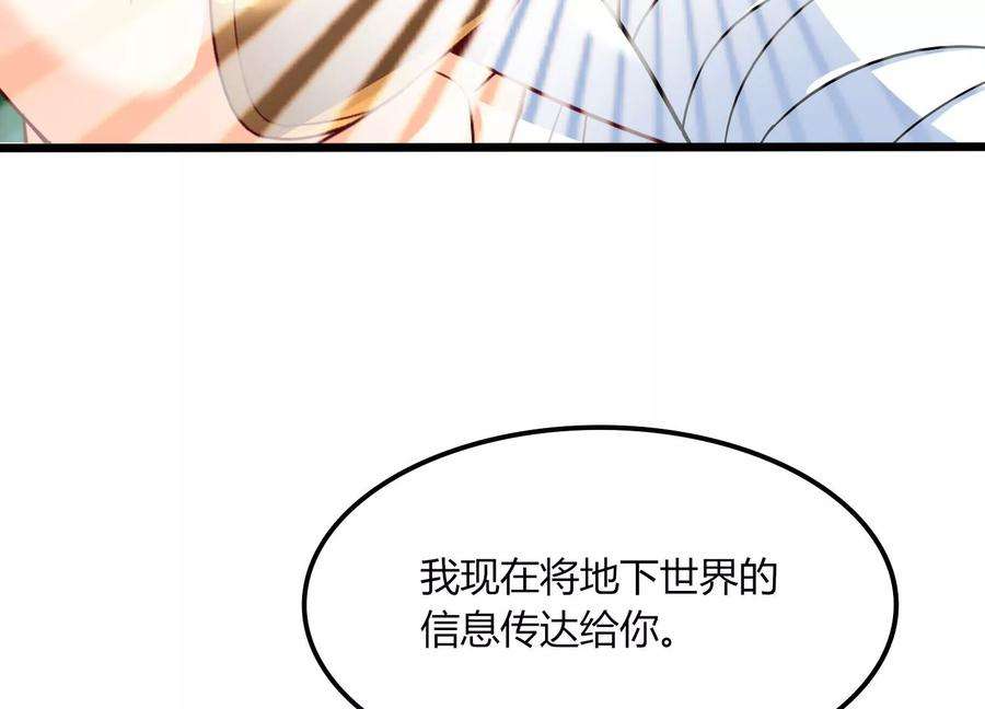 神澜奇域无双珠漫画,第36话 吞蚁族 27图