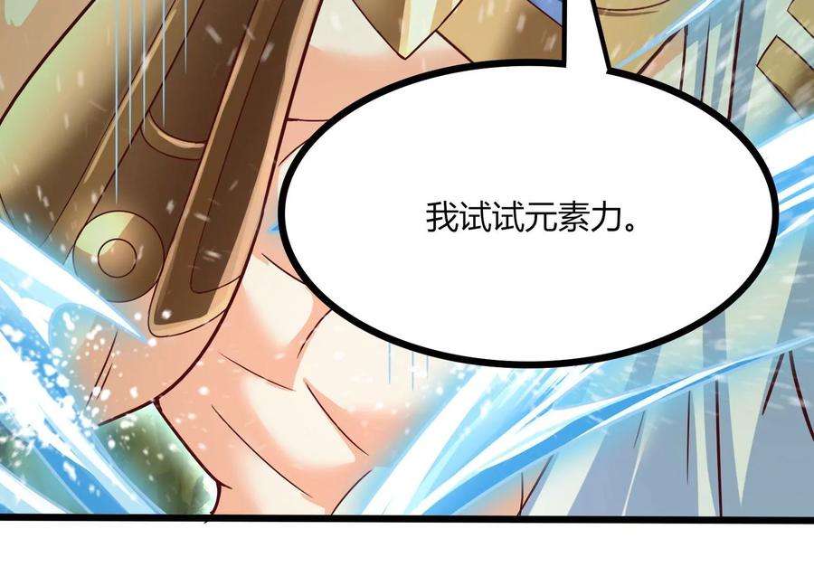 神澜奇域无双珠漫画,第36话 吞蚁族 52图