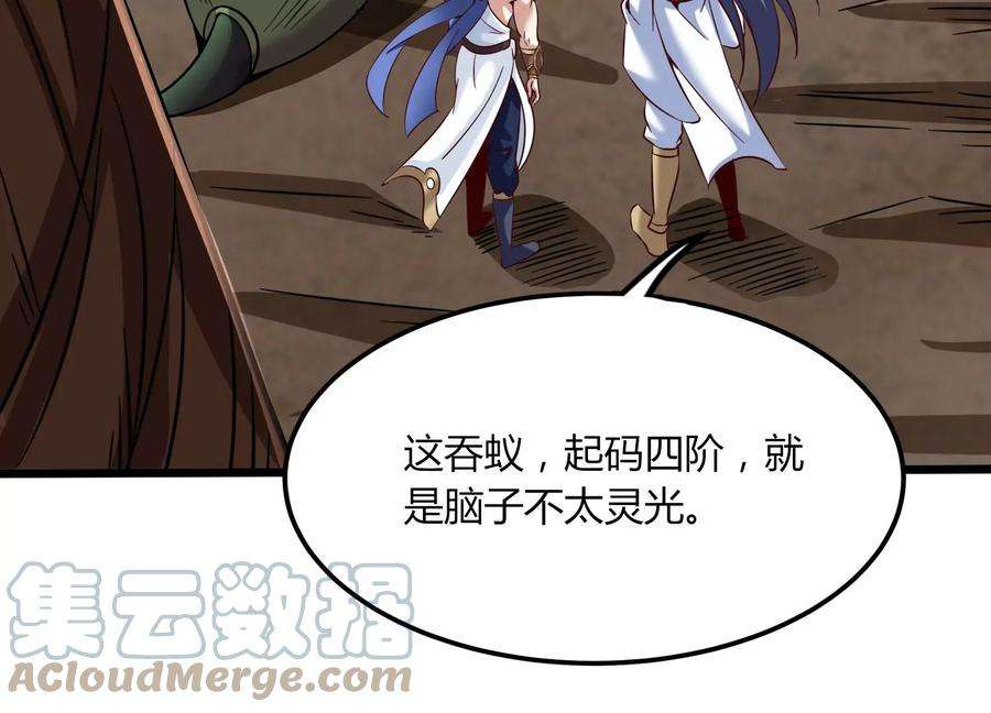 神澜奇域无双珠漫画,第36话 吞蚁族 105图