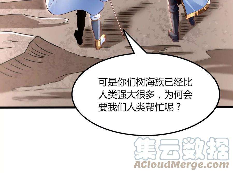 神澜奇域无双珠漫画,第36话 吞蚁族 17图