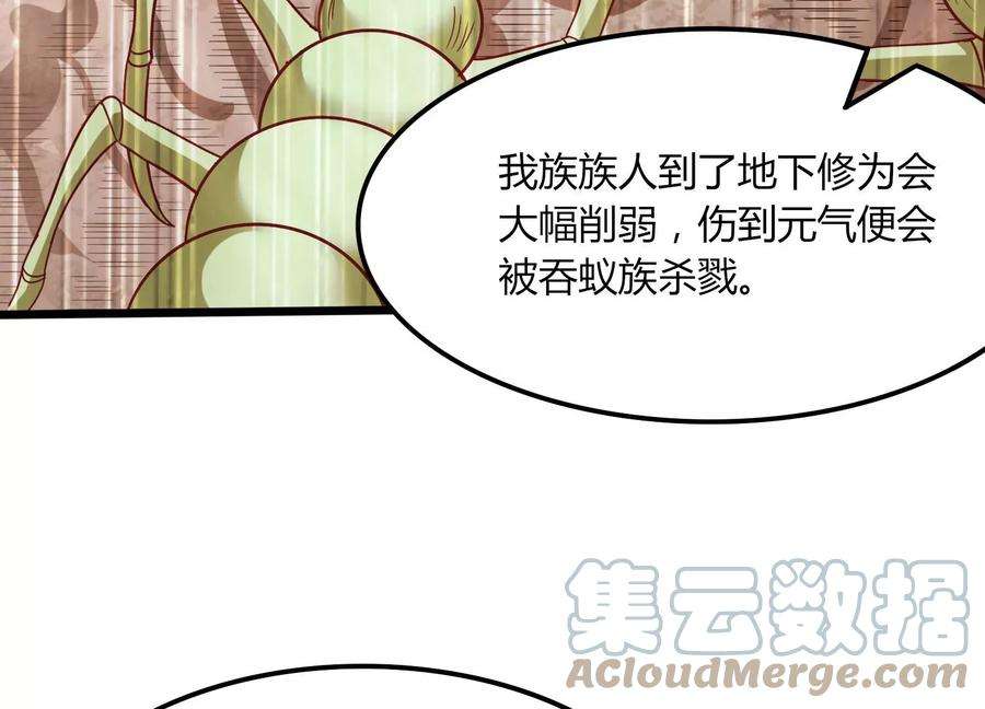 神澜奇域无双珠漫画,第36话 吞蚁族 21图