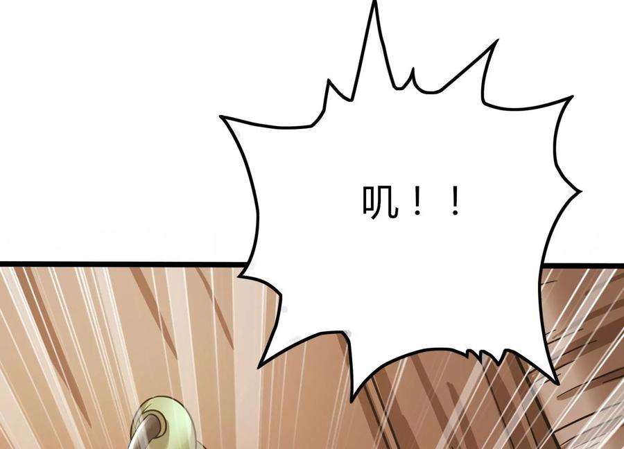 神澜奇域无双珠漫画,第36话 吞蚁族 72图