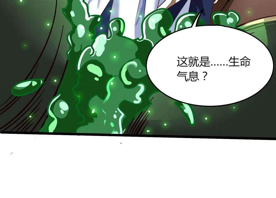 神澜奇域无双珠漫画,第36话 吞蚁族 94图