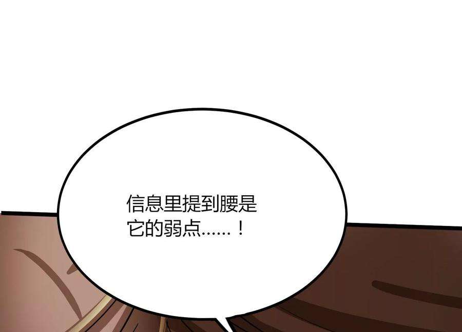 神澜奇域无双珠漫画,第36话 吞蚁族 92图