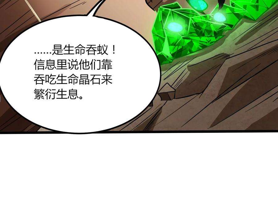 神澜奇域无双珠漫画,第36话 吞蚁族 64图