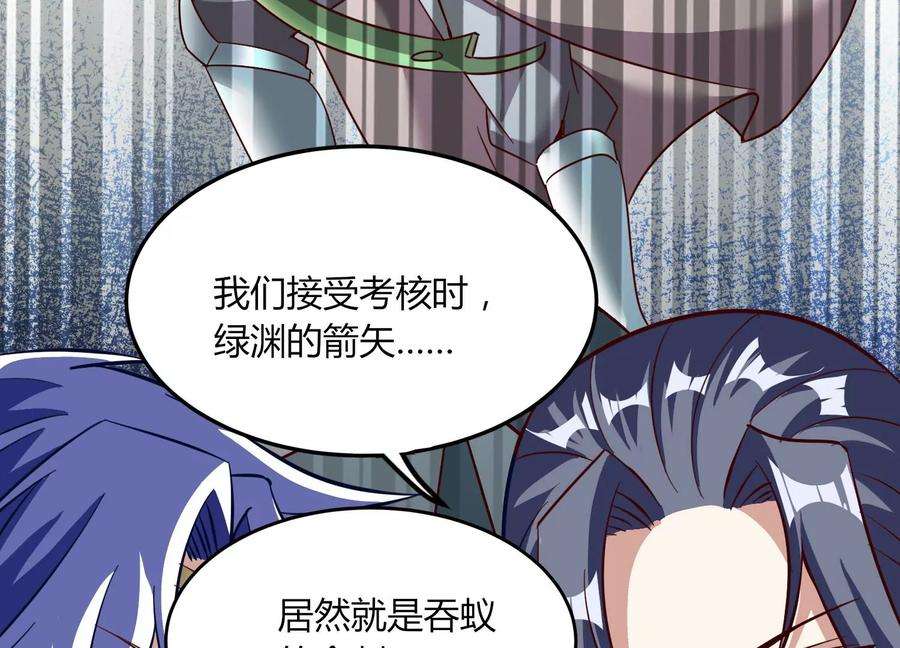 神澜奇域无双珠漫画,第36话 吞蚁族 112图