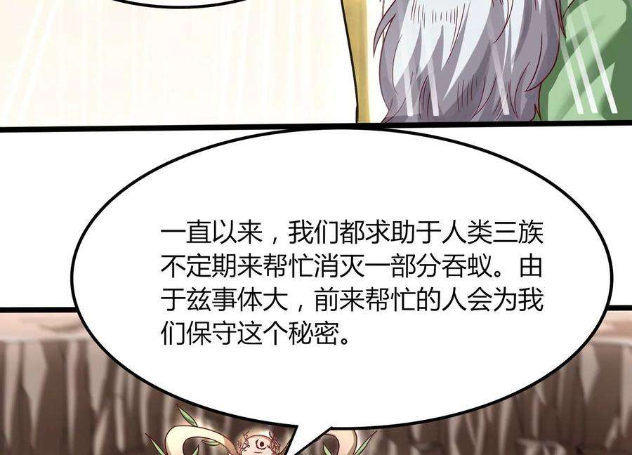 神澜奇域无双珠漫画,第36话 吞蚁族 15图