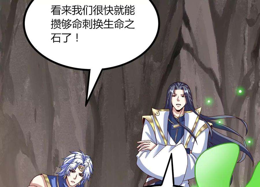 神澜奇域无双珠漫画,第37话 洞窟鏖战 43图