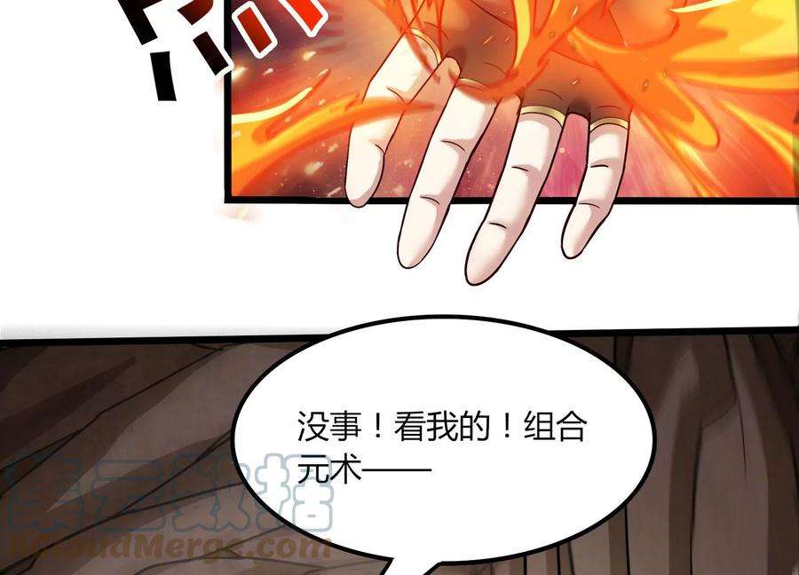 神澜奇域无双珠漫画,第37话 洞窟鏖战 29图