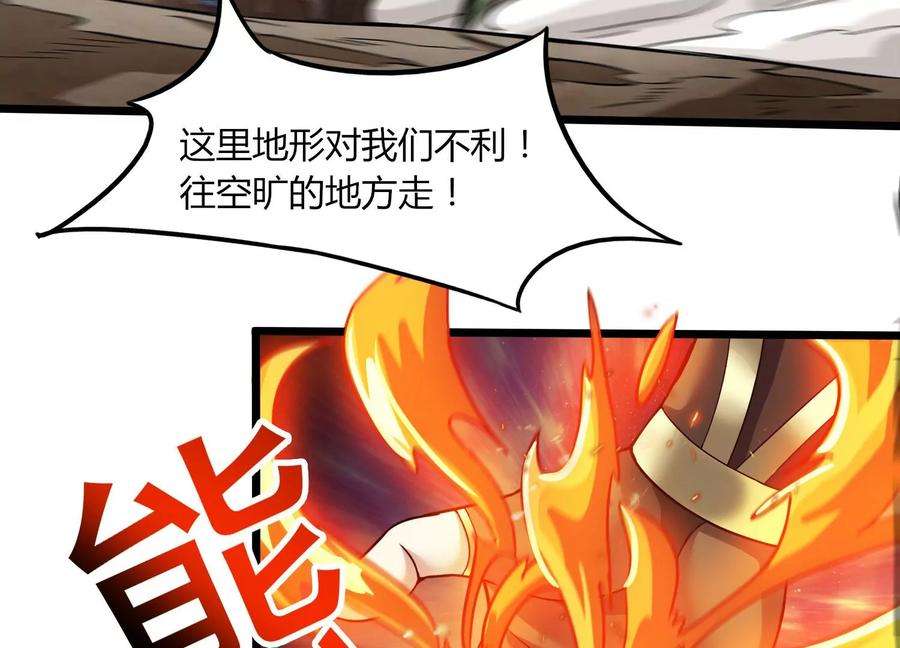 神澜奇域无双珠漫画,第37话 洞窟鏖战 28图