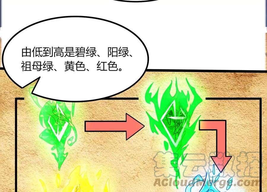 神澜奇域无双珠漫画,第37话 洞窟鏖战 9图