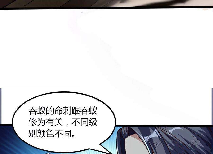 神澜奇域无双珠漫画,第37话 洞窟鏖战 7图