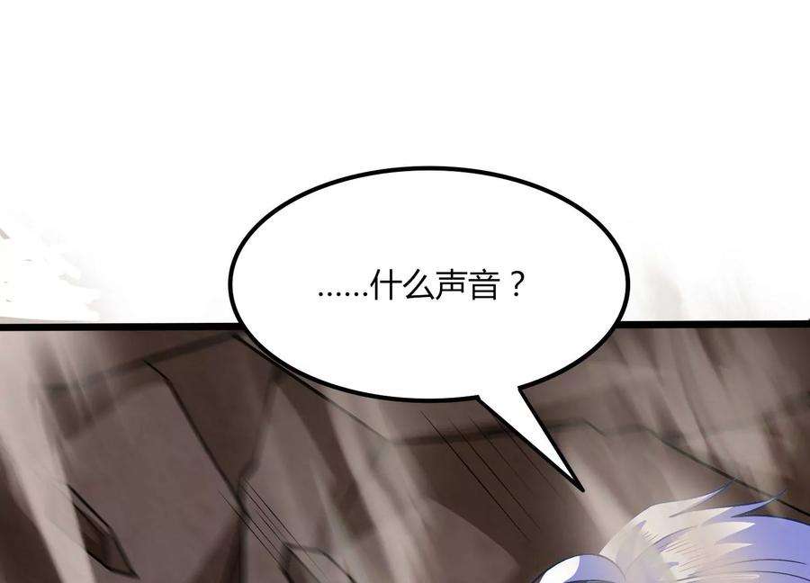 神澜奇域无双珠漫画,第37话 洞窟鏖战 19图