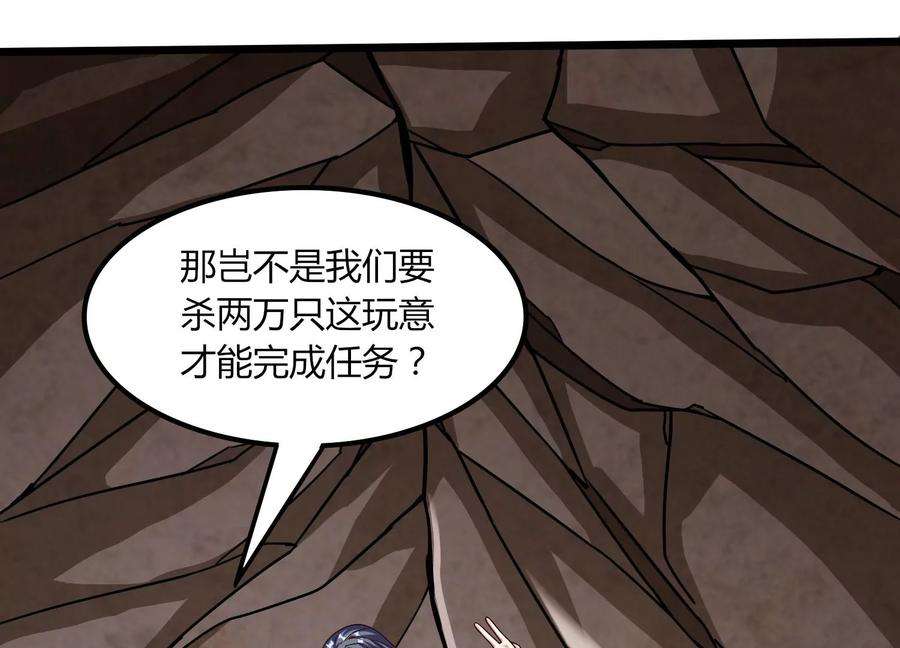 神澜奇域无双珠漫画,第37话 洞窟鏖战 16图