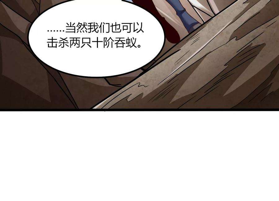 神澜奇域无双珠漫画,第37话 洞窟鏖战 18图