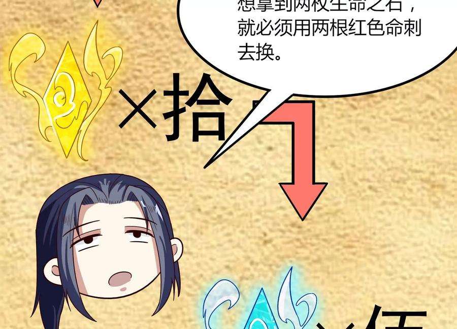 神澜奇域无双珠漫画,第37话 洞窟鏖战 12图