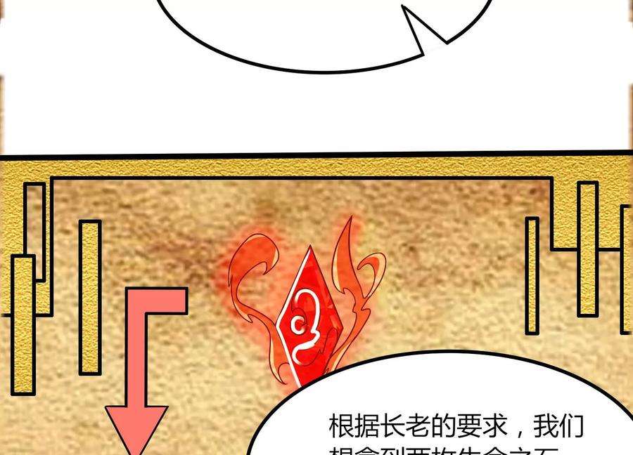 神澜奇域无双珠漫画,第37话 洞窟鏖战 11图