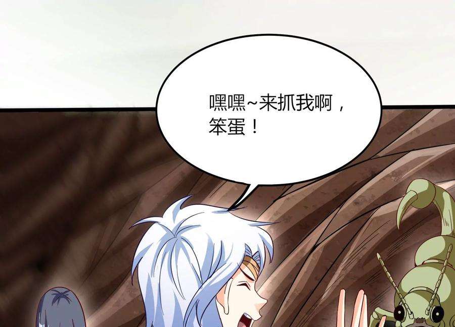 神澜奇域无双珠漫画,第37话 洞窟鏖战 92图