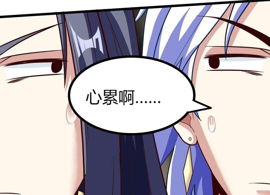 神澜奇域无双珠漫画,第38话 心脏 114图