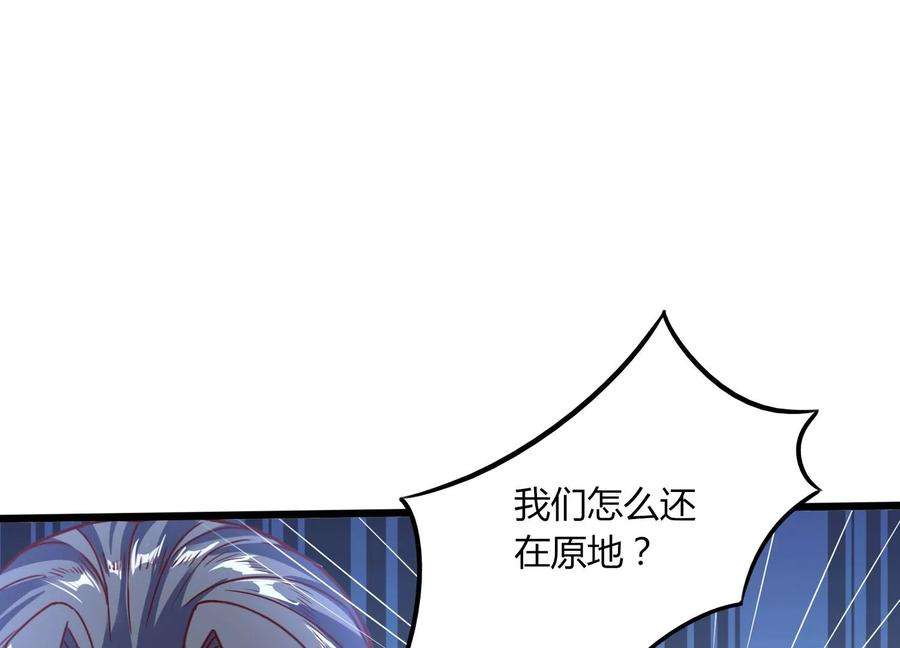 神澜奇域无双珠漫画,第38话 心脏 36图