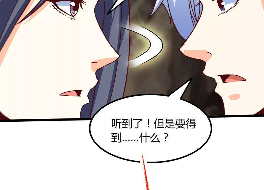 神澜奇域无双珠漫画,第38话 心脏 10图