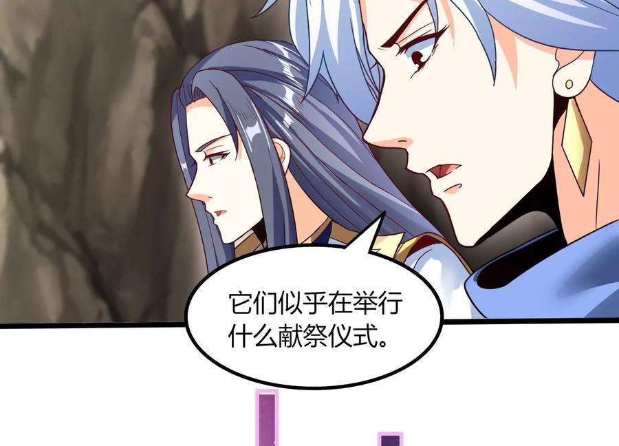 神澜奇域无双珠漫画,第38话 心脏 7图