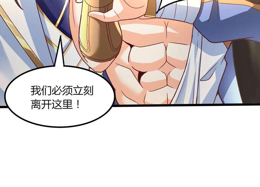 神澜奇域无双珠漫画,第38话 心脏 24图