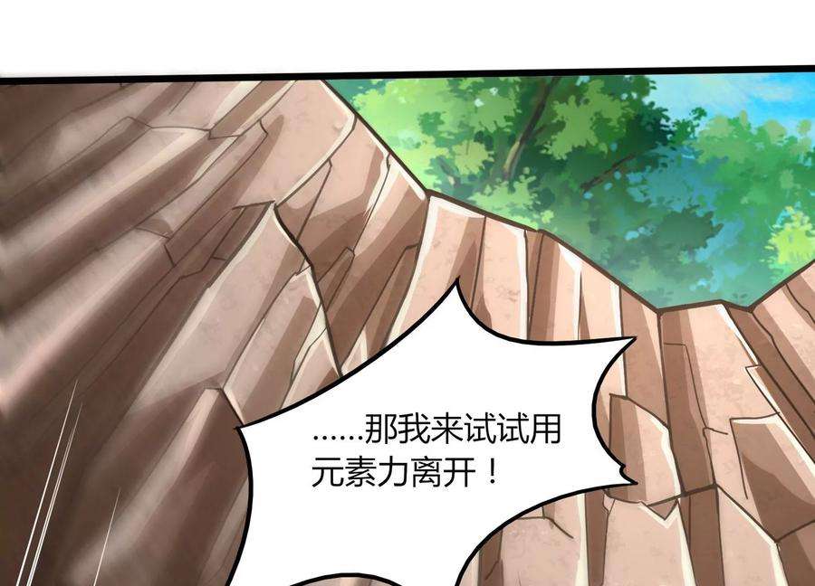 神澜奇域无双珠漫画,第38话 心脏 38图