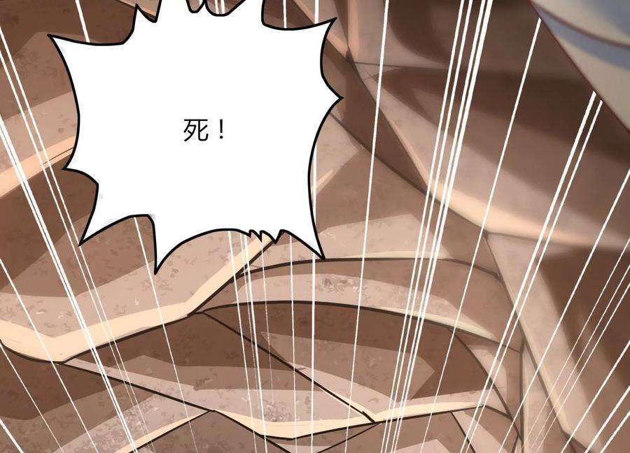 神澜奇域无双珠漫画,第39话 红宝女皇 80图