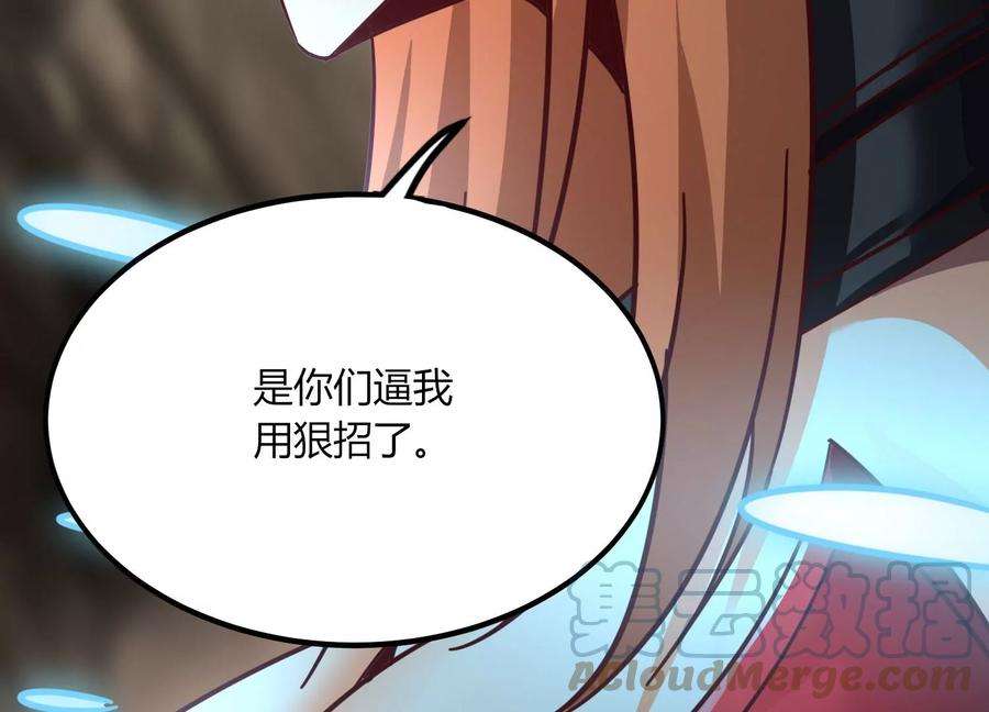 神澜奇域无双珠漫画,第39话 红宝女皇 77图