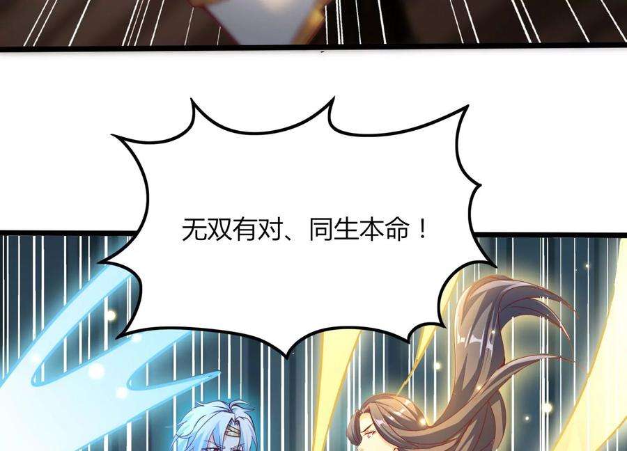 神澜奇域无双珠漫画,第39话 红宝女皇 83图