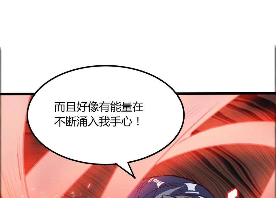 神澜奇域无双珠漫画,第39话 红宝女皇 19图