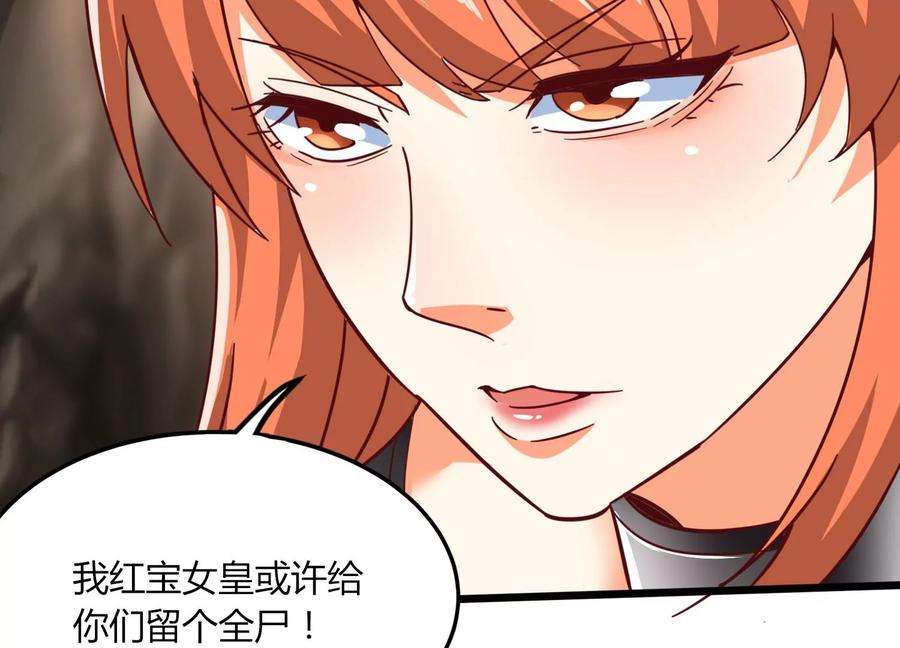 神澜奇域无双珠漫画,第39话 红宝女皇 63图