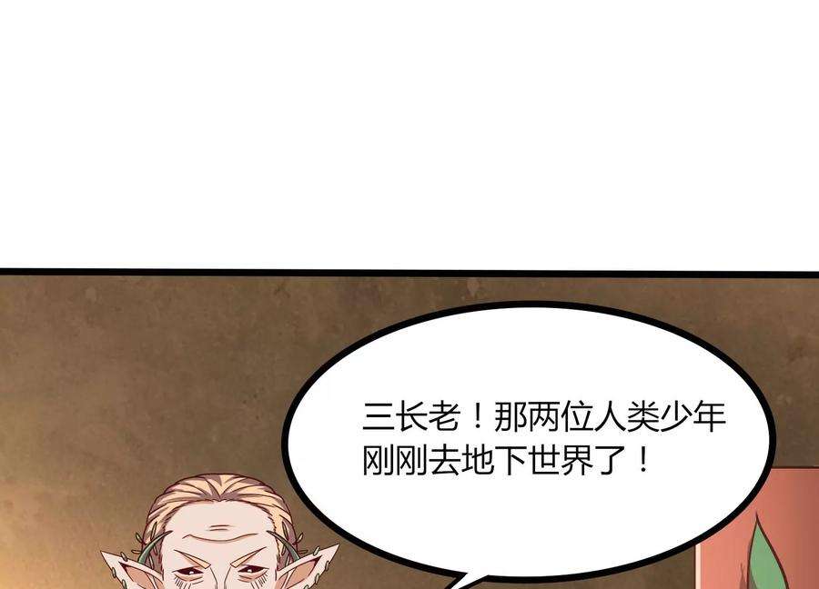 神澜奇域无双珠漫画,第40话 月神级 27图