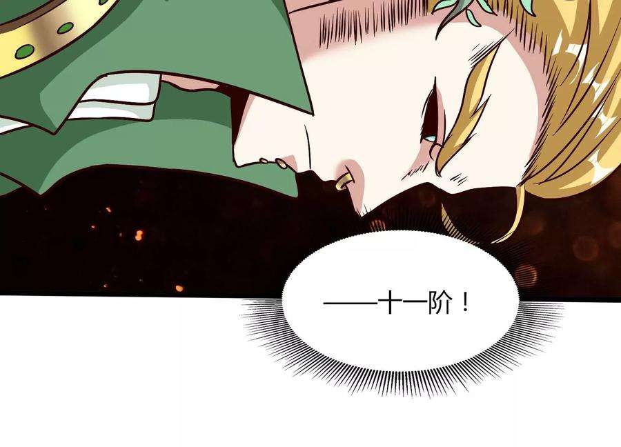 神澜奇域无双珠漫画,第40话 月神级 92图