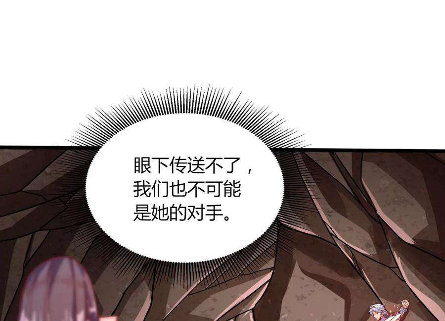 神澜奇域无双珠漫画,第40话 月神级 44图