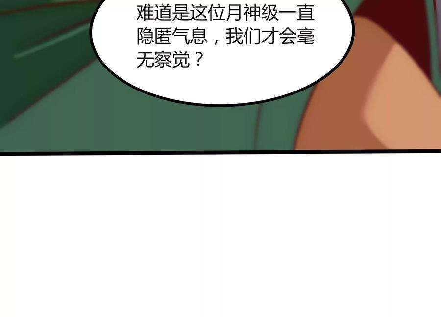 神澜奇域无双珠漫画,第40话 月神级 26图