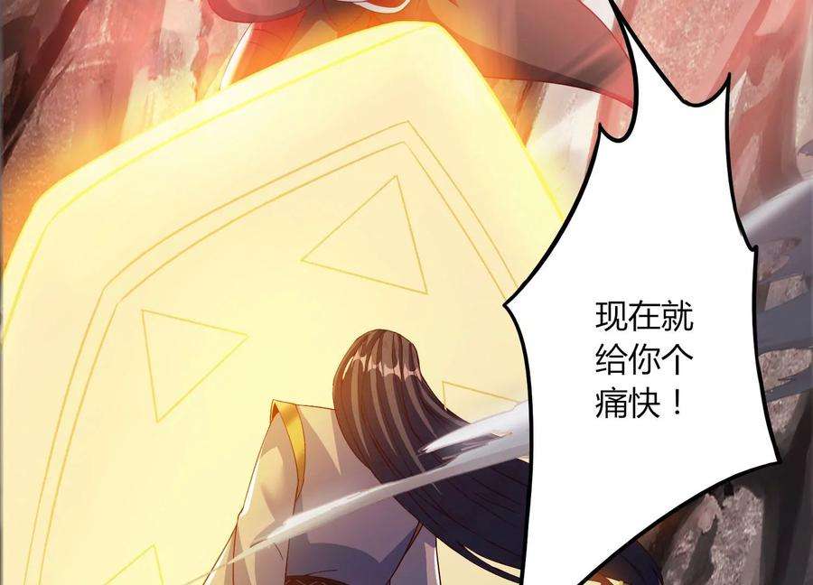 神澜奇域无双珠漫画,第40话 月神级 67图