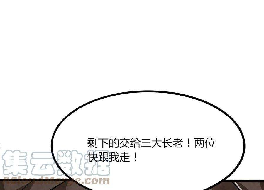 神澜奇域无双珠漫画,第40话 月神级 93图